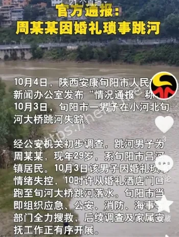 婚礼当天悲剧
