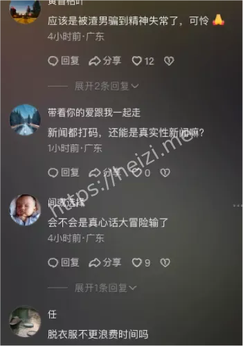 内衣裤散落现场震惊