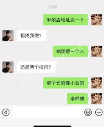 爱玛SPA私密按摩