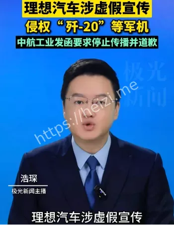 理想i8撞卡车视频争议