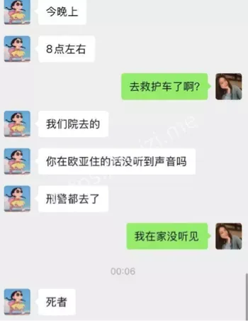 老公爆不雅照聊天记录