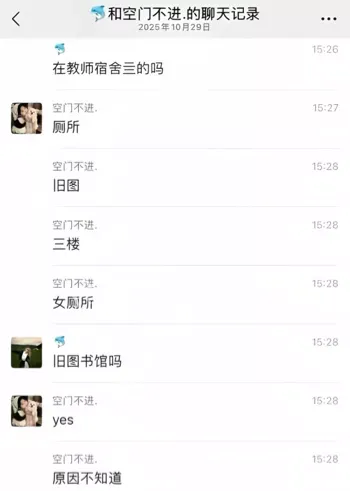 富学楼图书馆厕所上吊事件