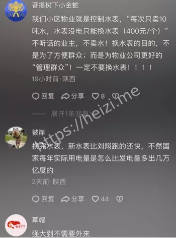 西安居民围堵物业