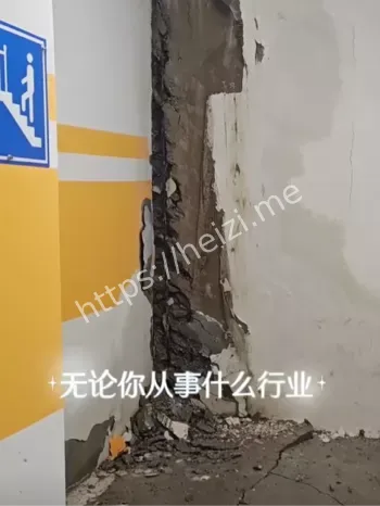 车库塌陷维权通报