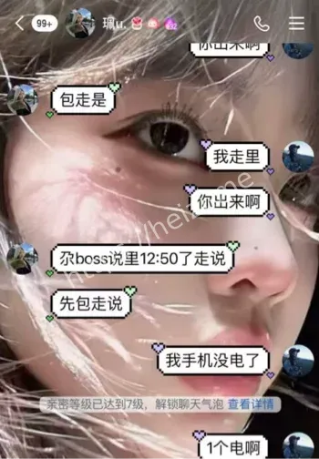 达日加山娅口糜烂私生活