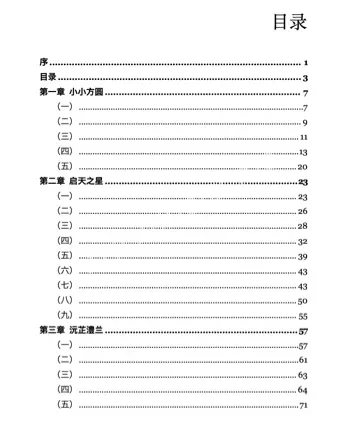 南宁二中校园禁忌恋爱实锤