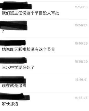 校运会紧急叫停