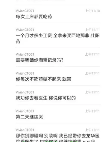 PUA女大学生骗钱数十万