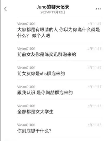PUA女大学生骗钱数十万