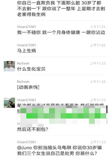 三甲医院海王医生套路