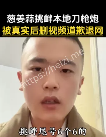 挑战豹子号事件