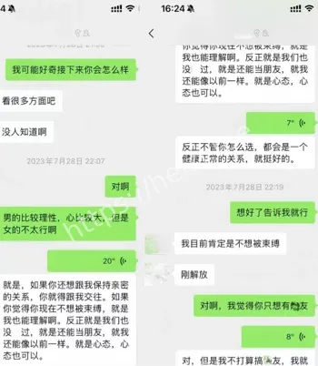 敢敢子翻脸甩私密视频
