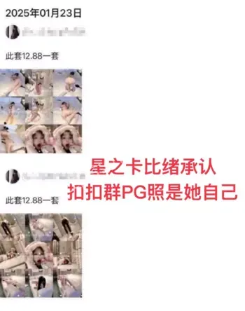 星之卡比绪怼网友自信回应