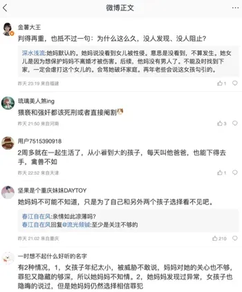 儿童猥亵犯罪