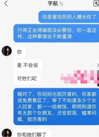 吴宇航短剧演员私生活混乱