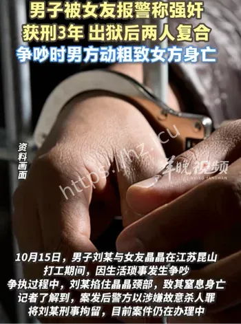 亲密关系暴力警示