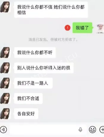 舔狗怒曝聊天记录