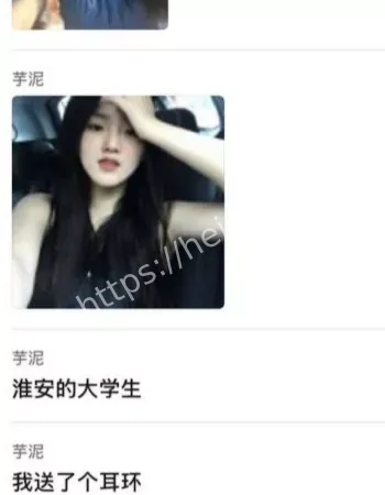 淮安清纯女大学生中招