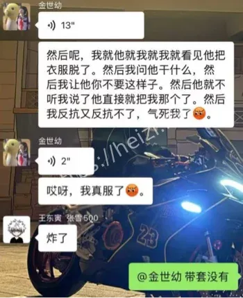 小吴好困14岁金世幼