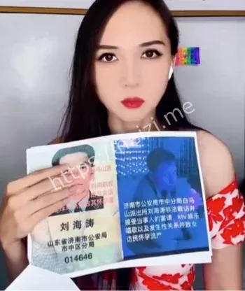 赵爽实名举报性侵