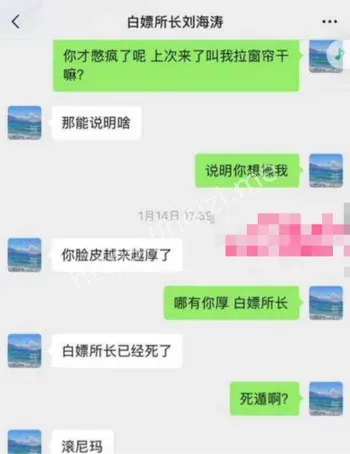 刘海涛性爱视频