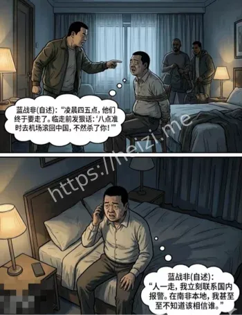 同胞主谋半年设局