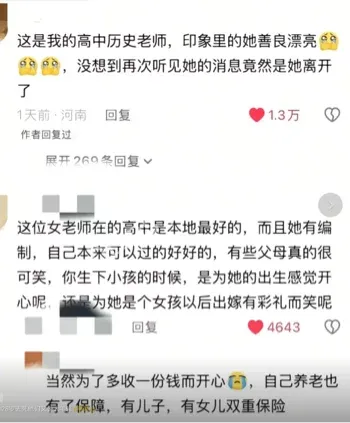 魏亚蕊朋友圈遗言
