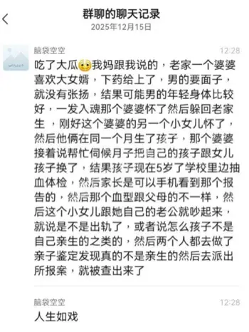 广东江门丈母娘下药女婿