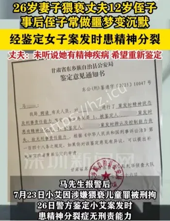 丈夫申请重新鉴定