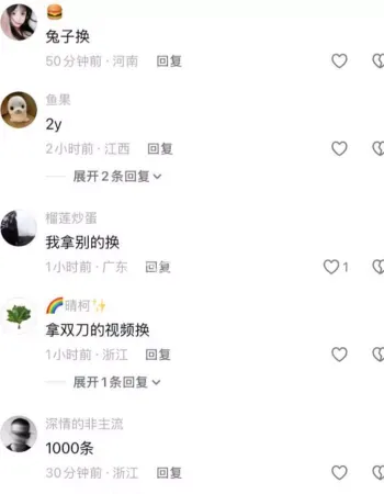 售卖不雅视频曝光