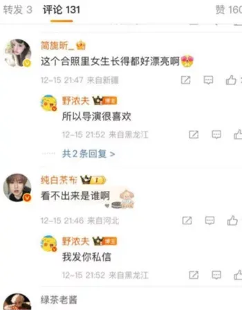 张艺谋助理传话爆料