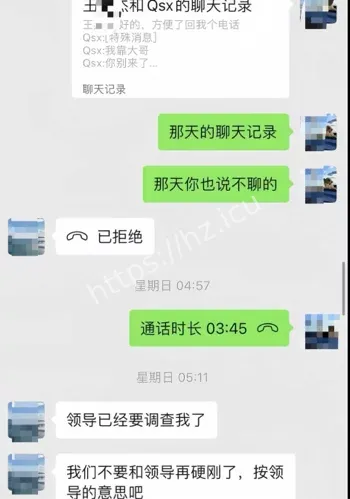 齐姝霞出轨导师事件