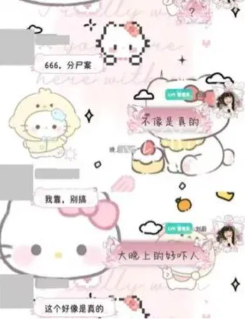 章江院区患者逃脱分尸