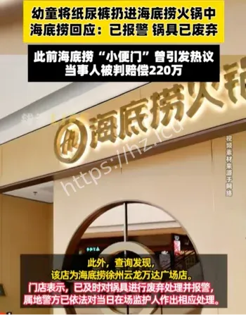 跨年夜餐饮事件