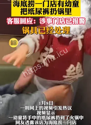 跨年夜餐饮事件