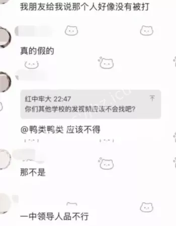 家长迫签谅解书