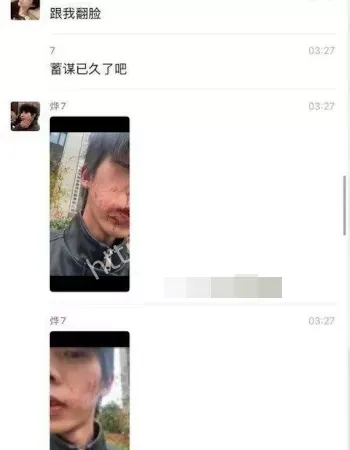反手曝光私密泄愤
