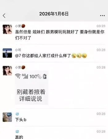 反手曝光私密泄愤