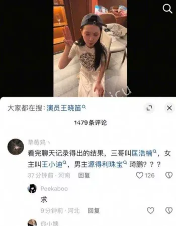 拜金女包养小白脸