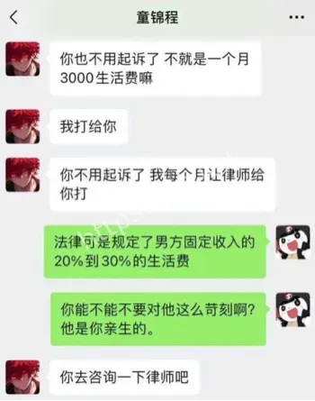 前女友爆料怀孕