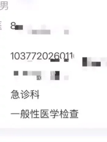 东莞医院梅毒记录小澈