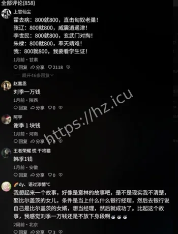 刘季一万钱反差福利姬