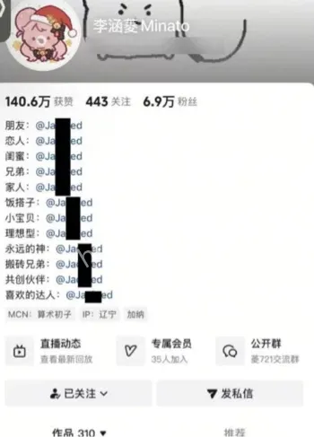 李涵菱Minato租赁女友曝光