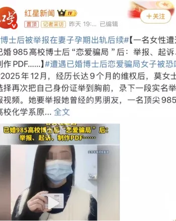 聂思洋斯文败类实锤