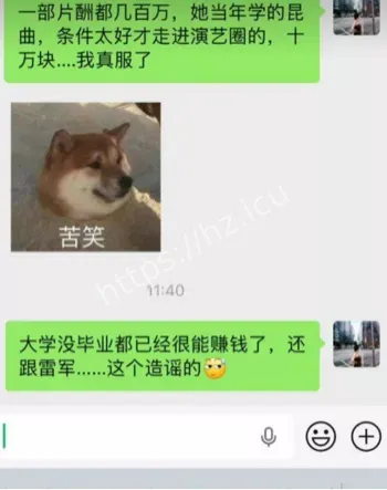 娱乐圈李沁人设崩