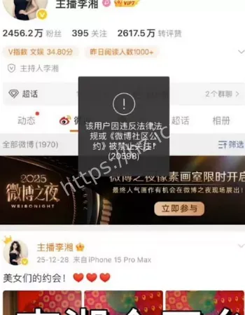 前湖南卫视主持人