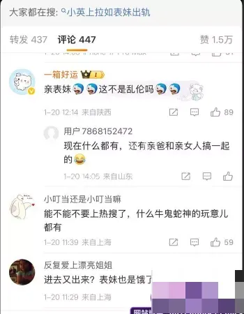 抖音400w夫妻博主