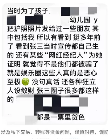 实名举报
