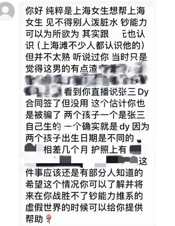 张雨绮