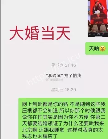 惨遭曝光